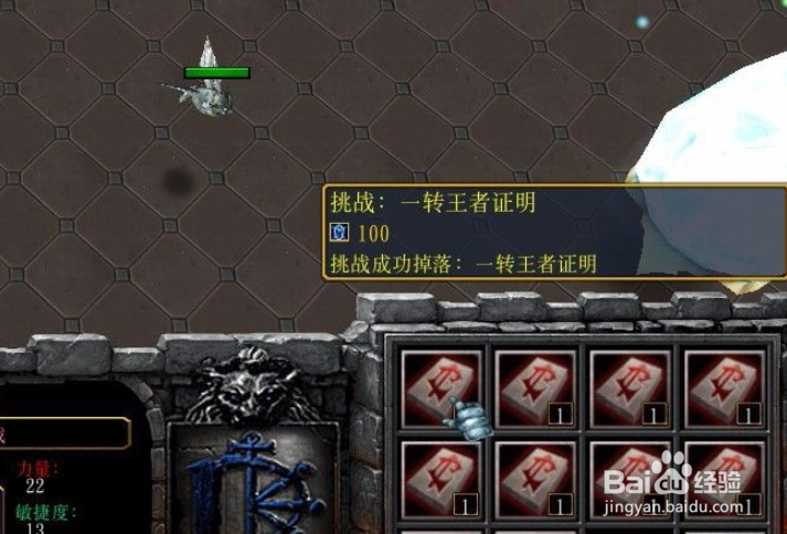 魔兽rpg二师兄奇迹战记怎么转生