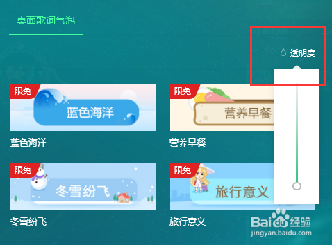 QQ音乐如何设置皮肤