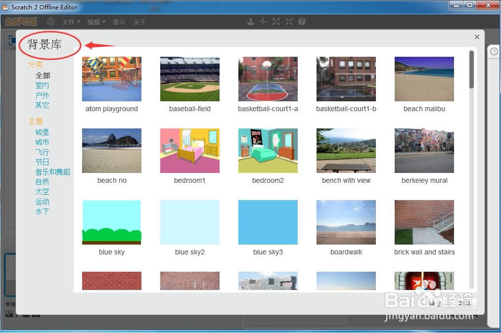 如何在scratch中创建水下背景图？