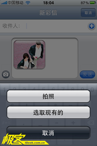扫盲iPhone收发彩信的设置方法