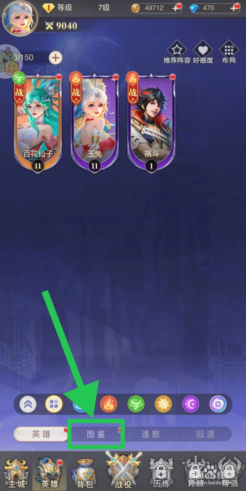 女神竞技场怎么查看洛神的故事