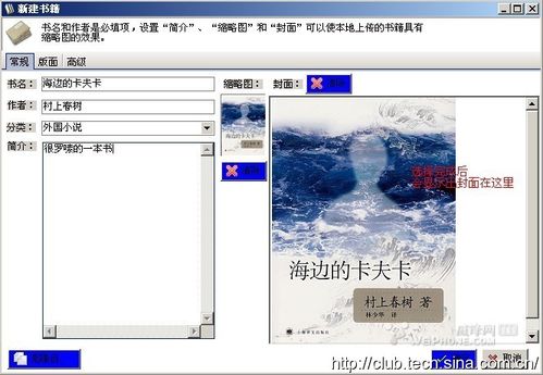 怎样用ipad制作电子书