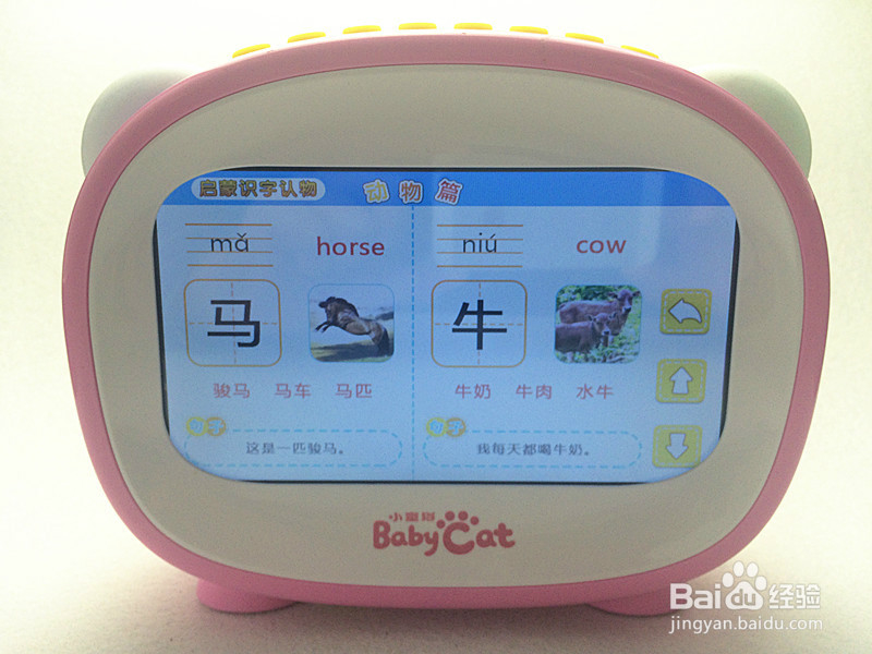 如何用原道小童猫T5 PRO点读识字内容的基础步骤