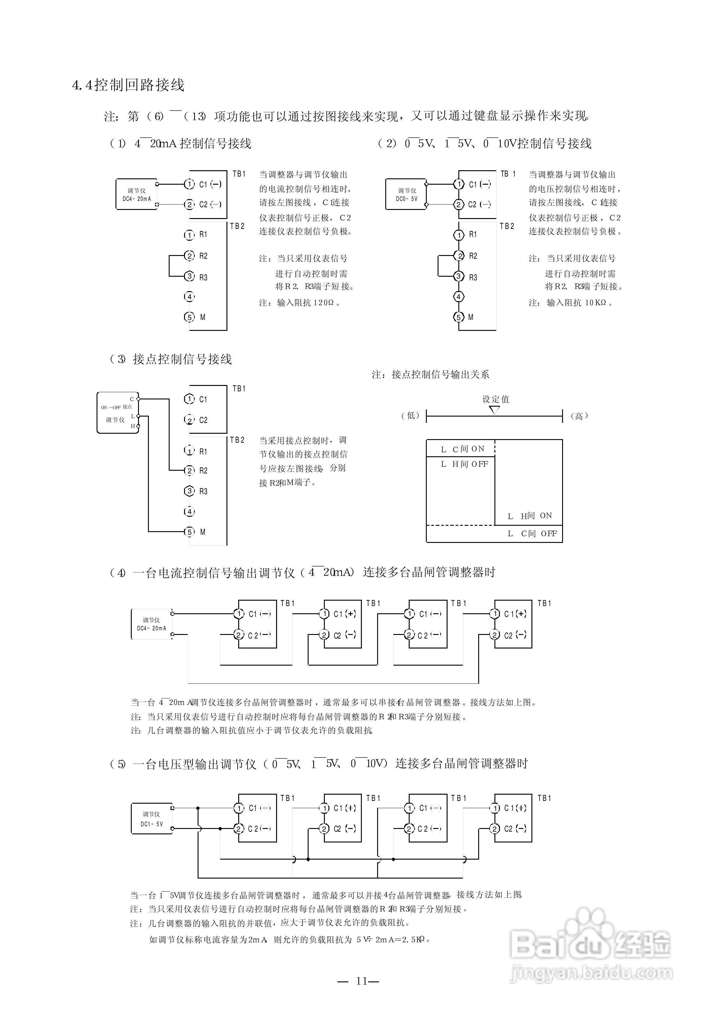 朝阳PS36E系列三相晶闸管调整器使用说明书:[2]
