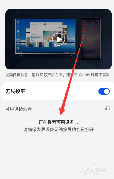 智能电视怎么投屏