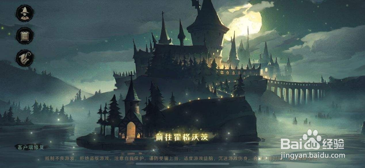 哈利波特神秘脚印第三天怎么玩