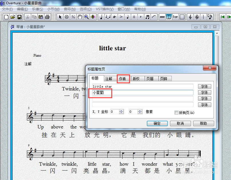 如何输入歌词?歌词的输入方法