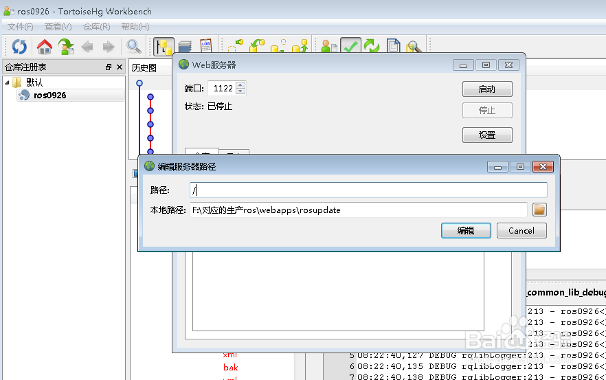 HG拉取项目时URL错误或找不到的解决方法