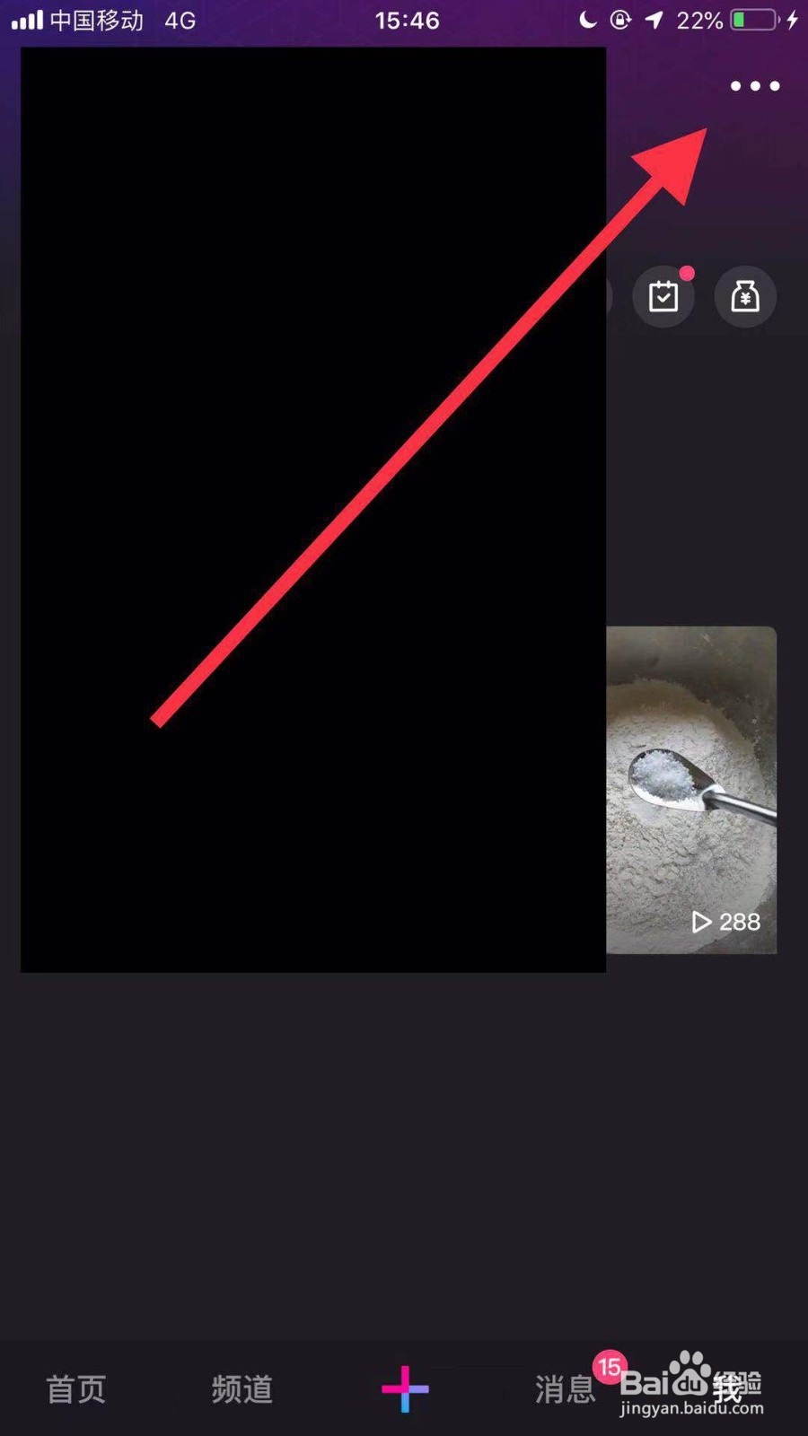 微视如何设置发表视频自动保存本地？