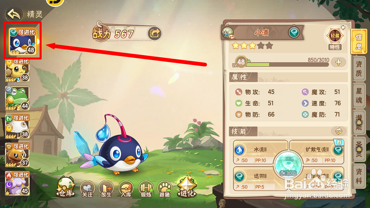 西普大陆小滴的大招【小燕风斩】有什么效果