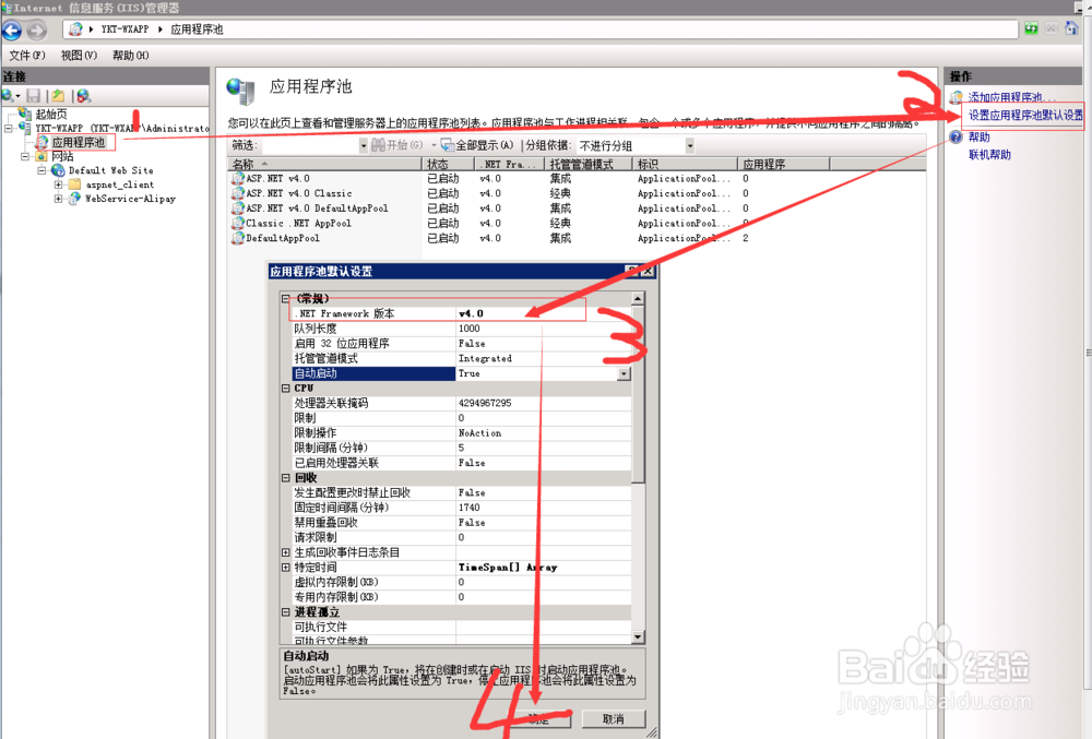iis配置错误compilation debug=