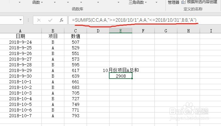 excel多条件下统计数值和