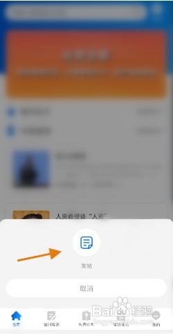 企智者如何发帖