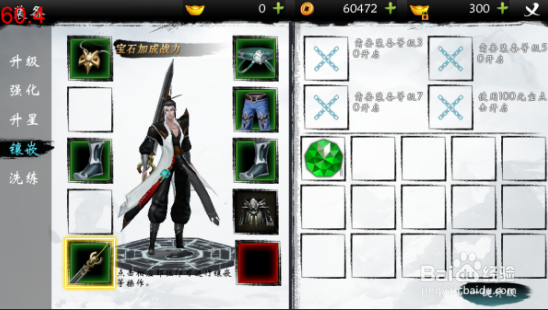 武当剑装备系统攻略