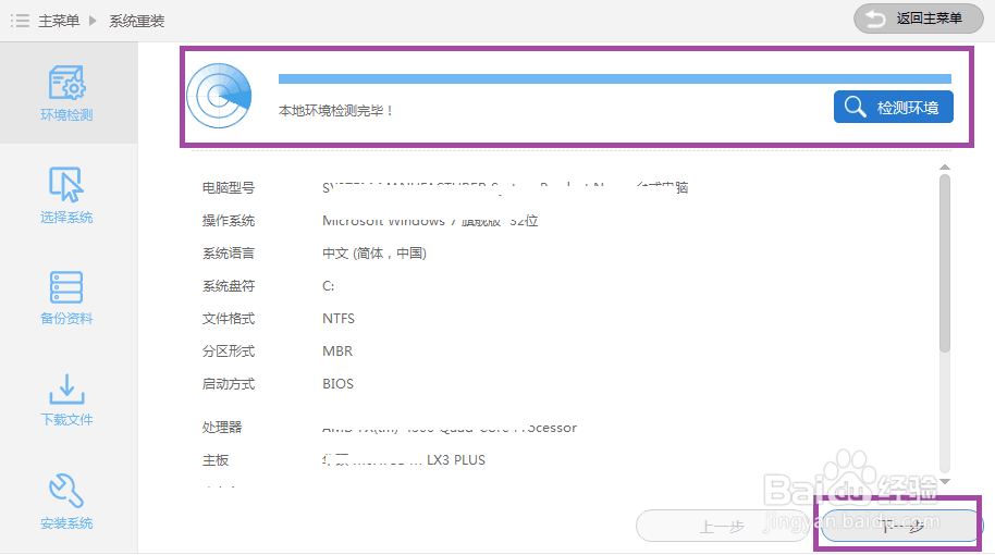 倩女幽魂端游win10打开就秒退怎么办