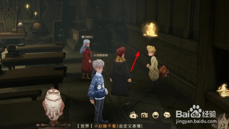 哈利波特“神秘脚印”(第二天)任务二攻略