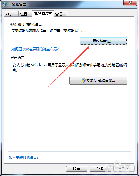 电脑任务栏找不到输入法了怎么办