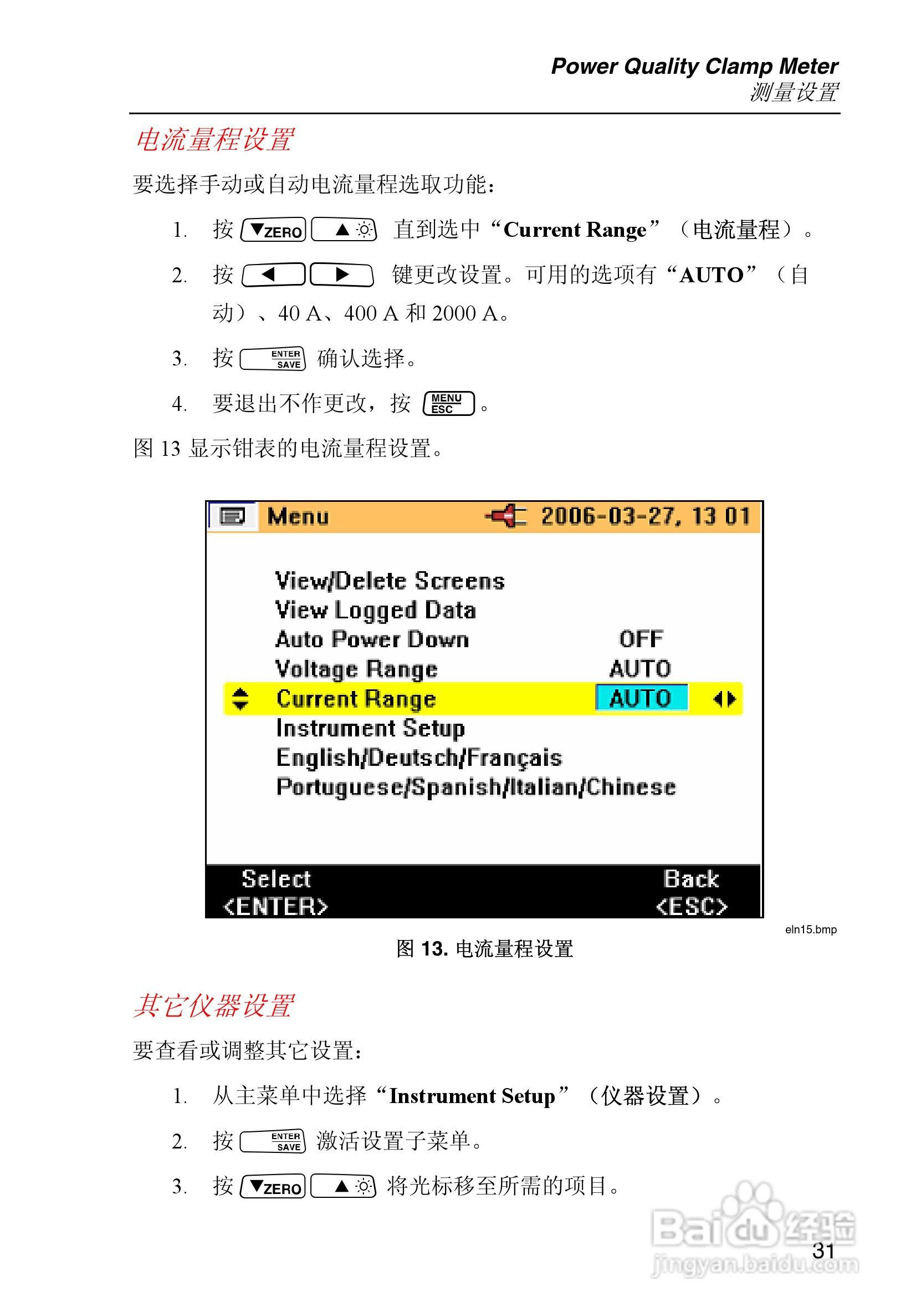 Fluke345电能质量钳型表用户手册:[4]