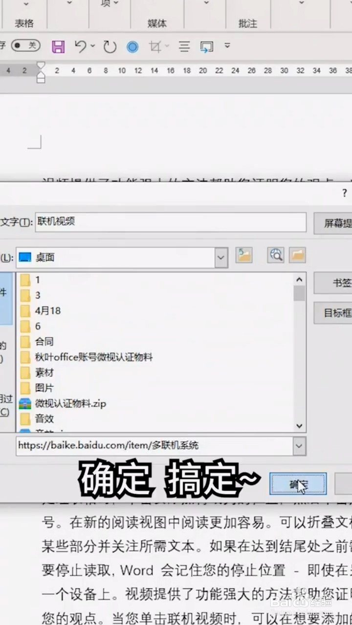 如何插入超链接