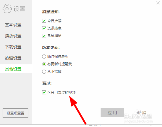 爱奇艺视频怎么进行下载设置