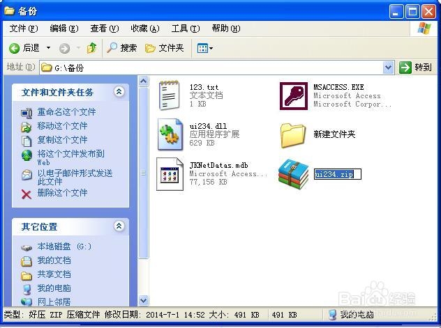 两种文件加密方法