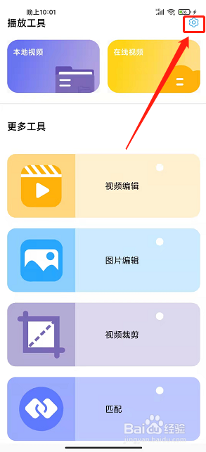 小草视频app怎样注销账号