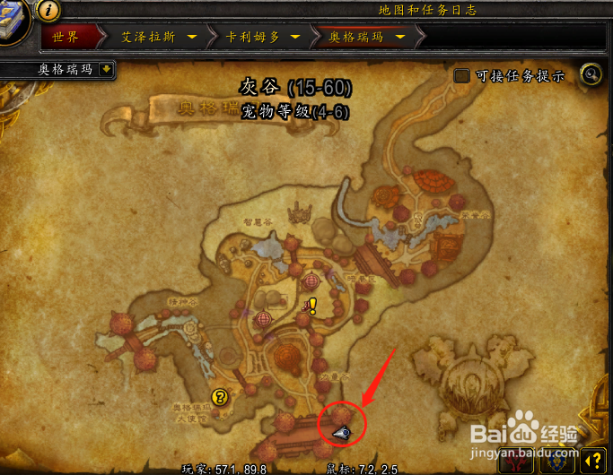 魔兽8.15怎么去黑暗之门