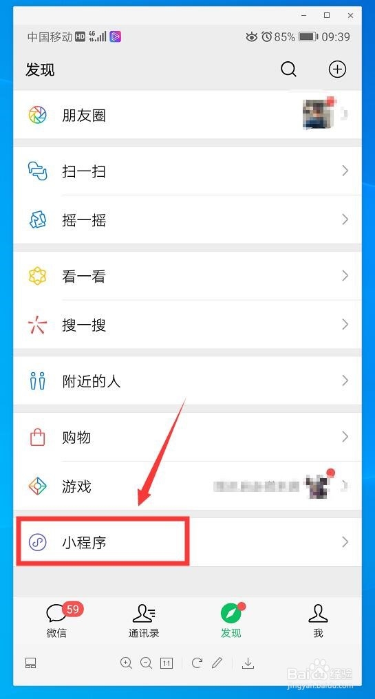 微信上可以登录QQ吗，怎么登录呢？