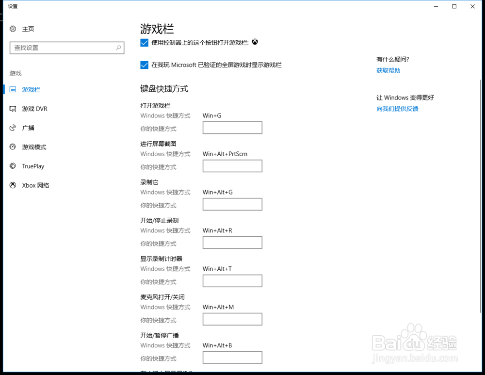 如何使用win10自带游戏录制工具