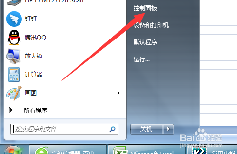 电脑如何关闭用户帐户控制