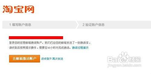 淘宝怎么注册