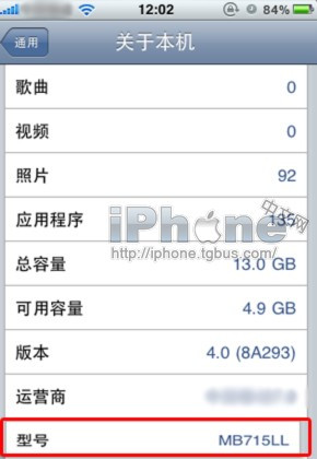 iPhone 4功能详解之--联通iPhone 4区别篇