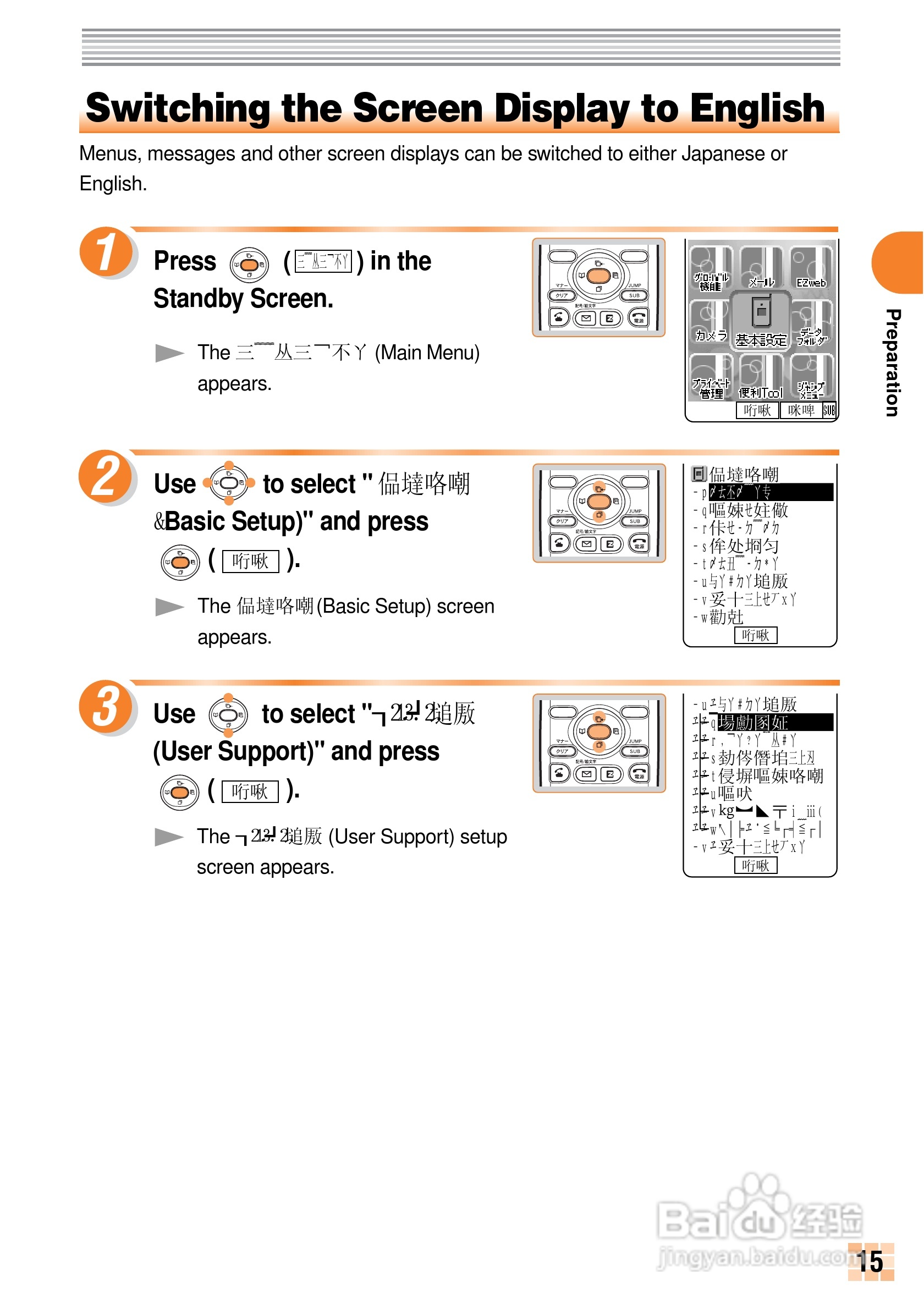 三洋A1305SA手机使用说明书:[2]