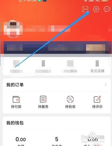 到位APP怎样设置性别