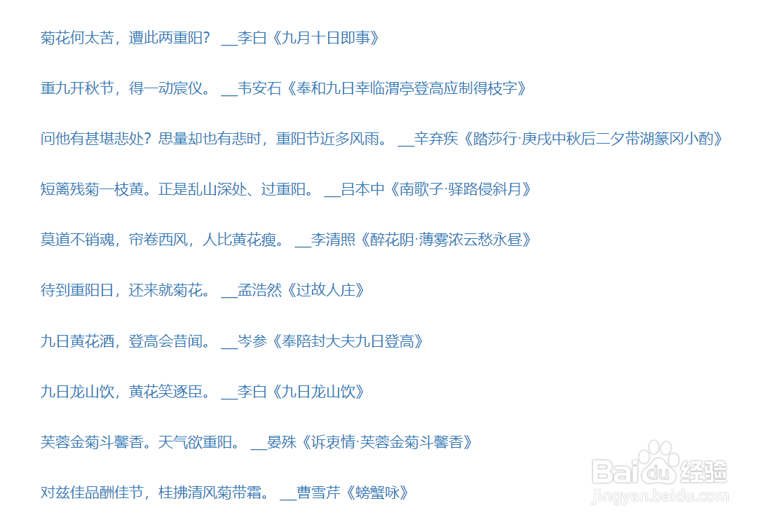 重阳节的由来，看完就明白了