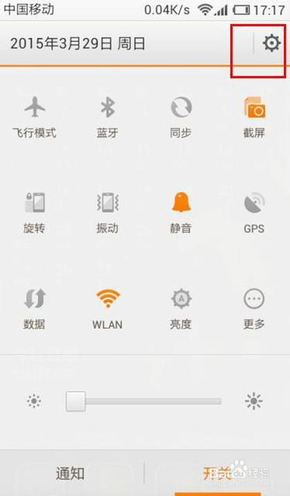 怎么查看手机的网卡地址