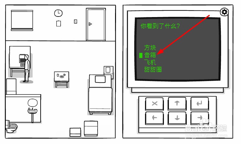 白门记忆训练怎么完成