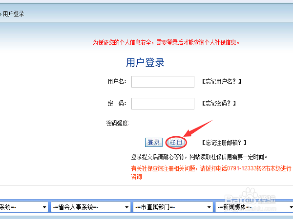 如何查询个人账户社保余额及缴费明细
