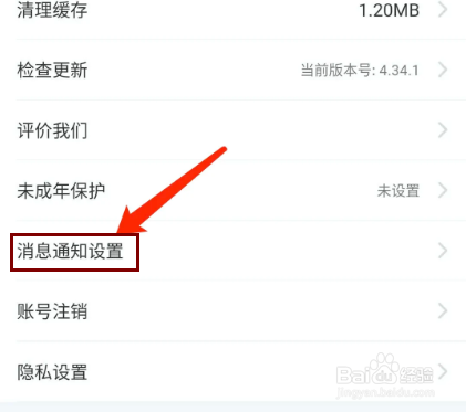 羚萌直播app怎样查看开播提醒列表