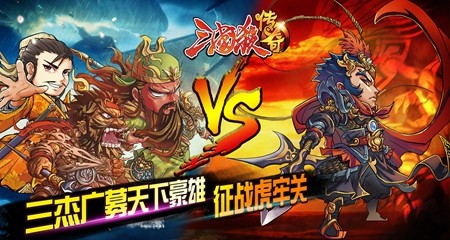 如何玩好三国杀虎牢关模式