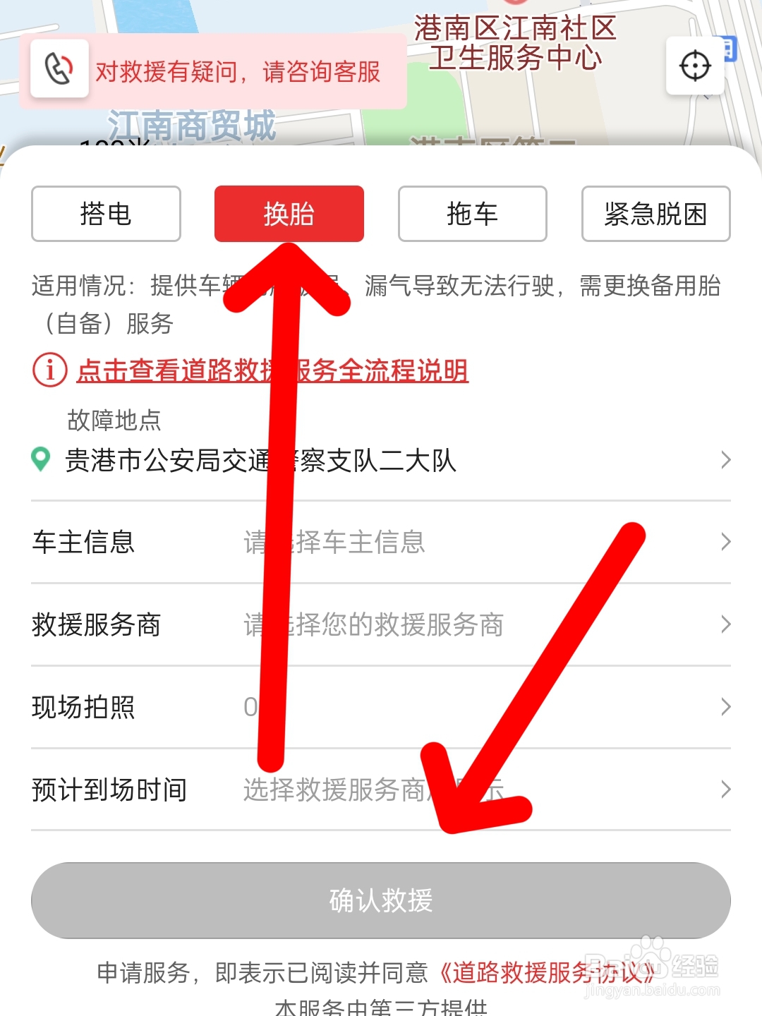 车轮胎被钉子扎了怎么办