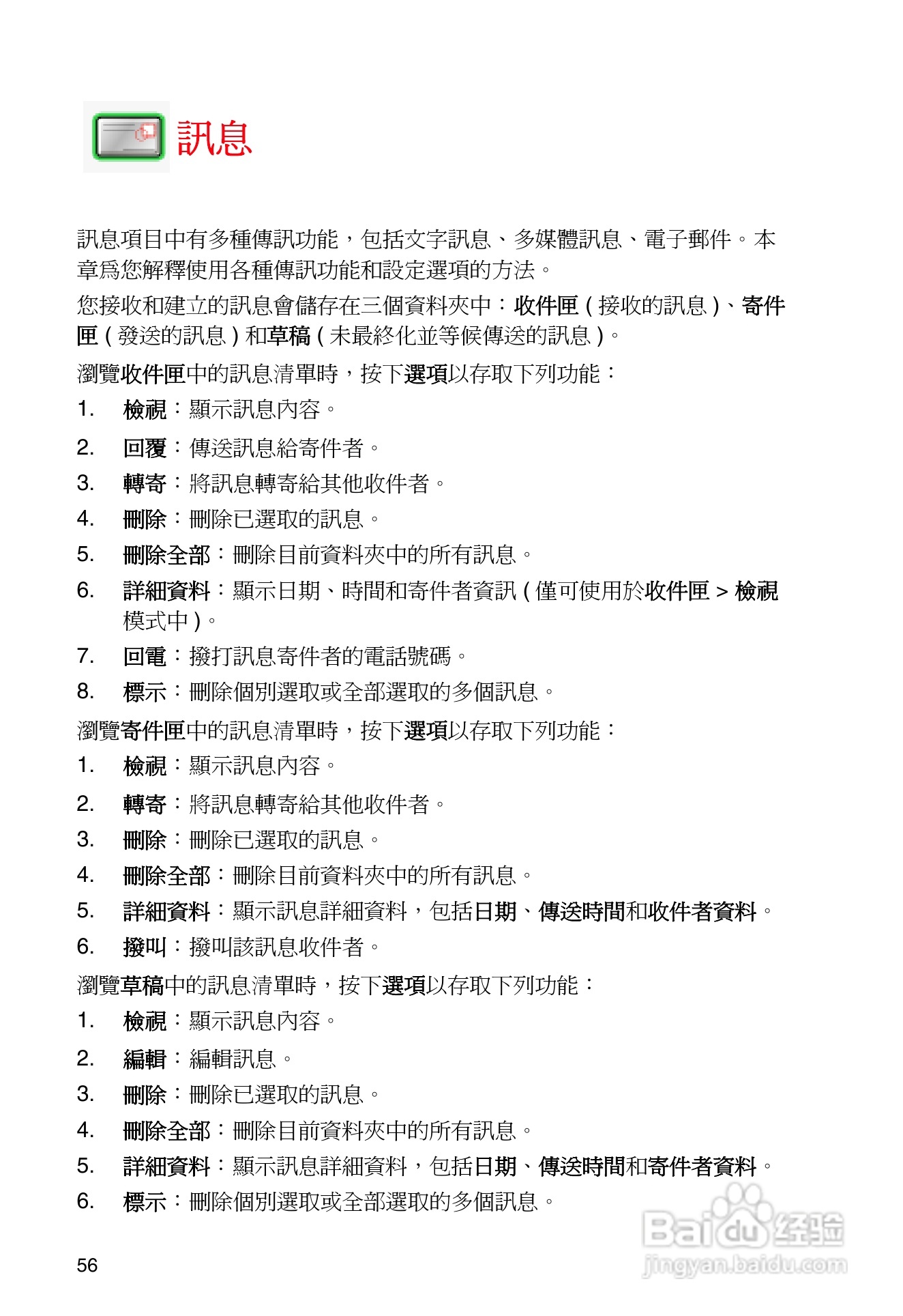 东芝TS30手机使用说明书:[7]