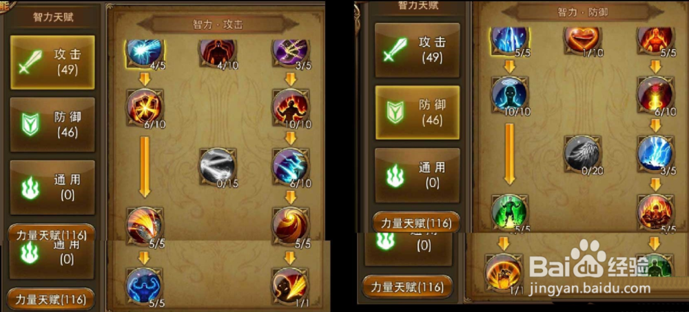 永恒纪元龙骑士怎么加点