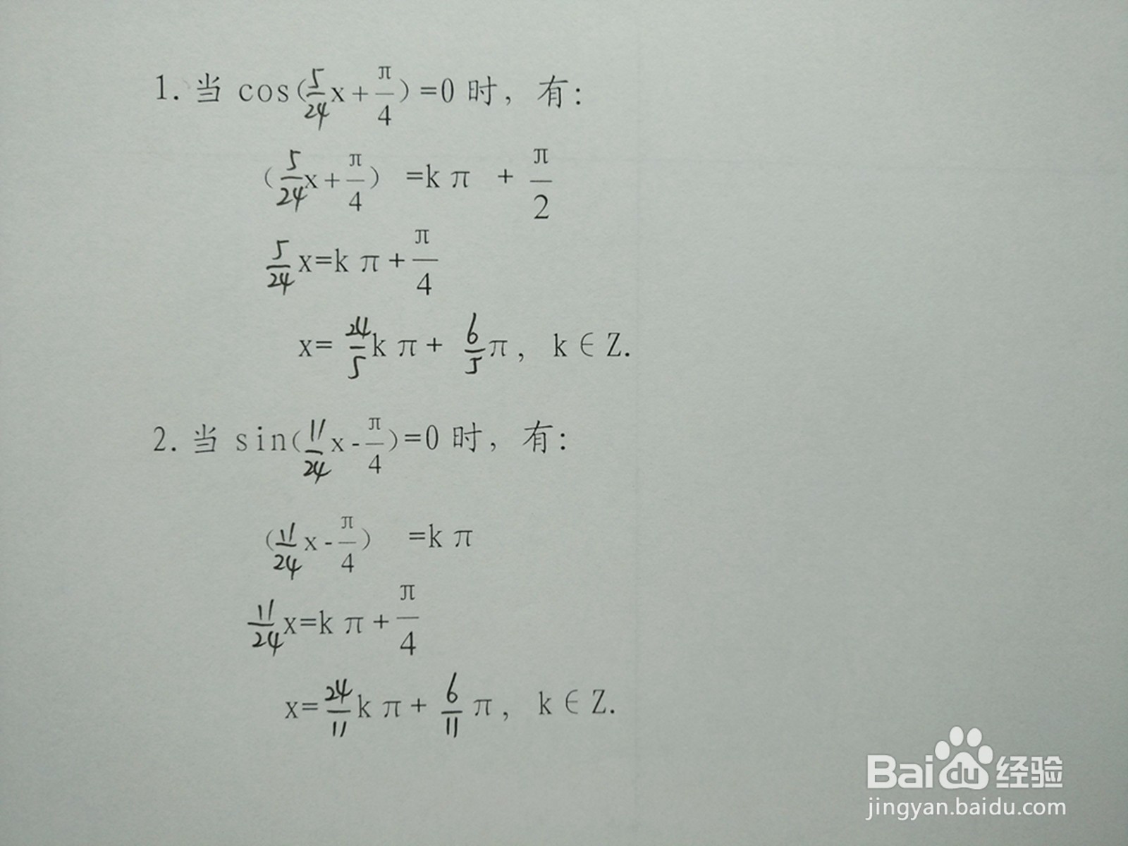 y1=cosx.4与y2=sin2x.3的交点计算