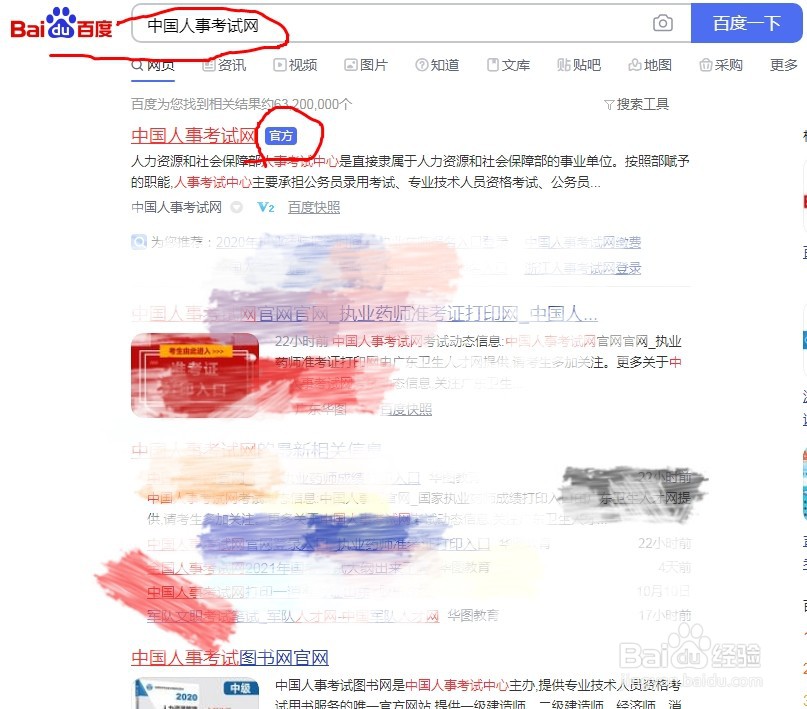 怎么报考消防工程师证