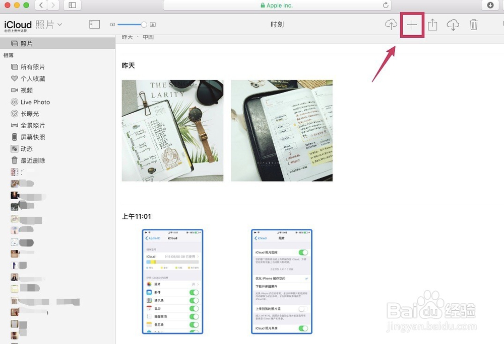 把电脑的照片传到iPhone/iPad的两种方法