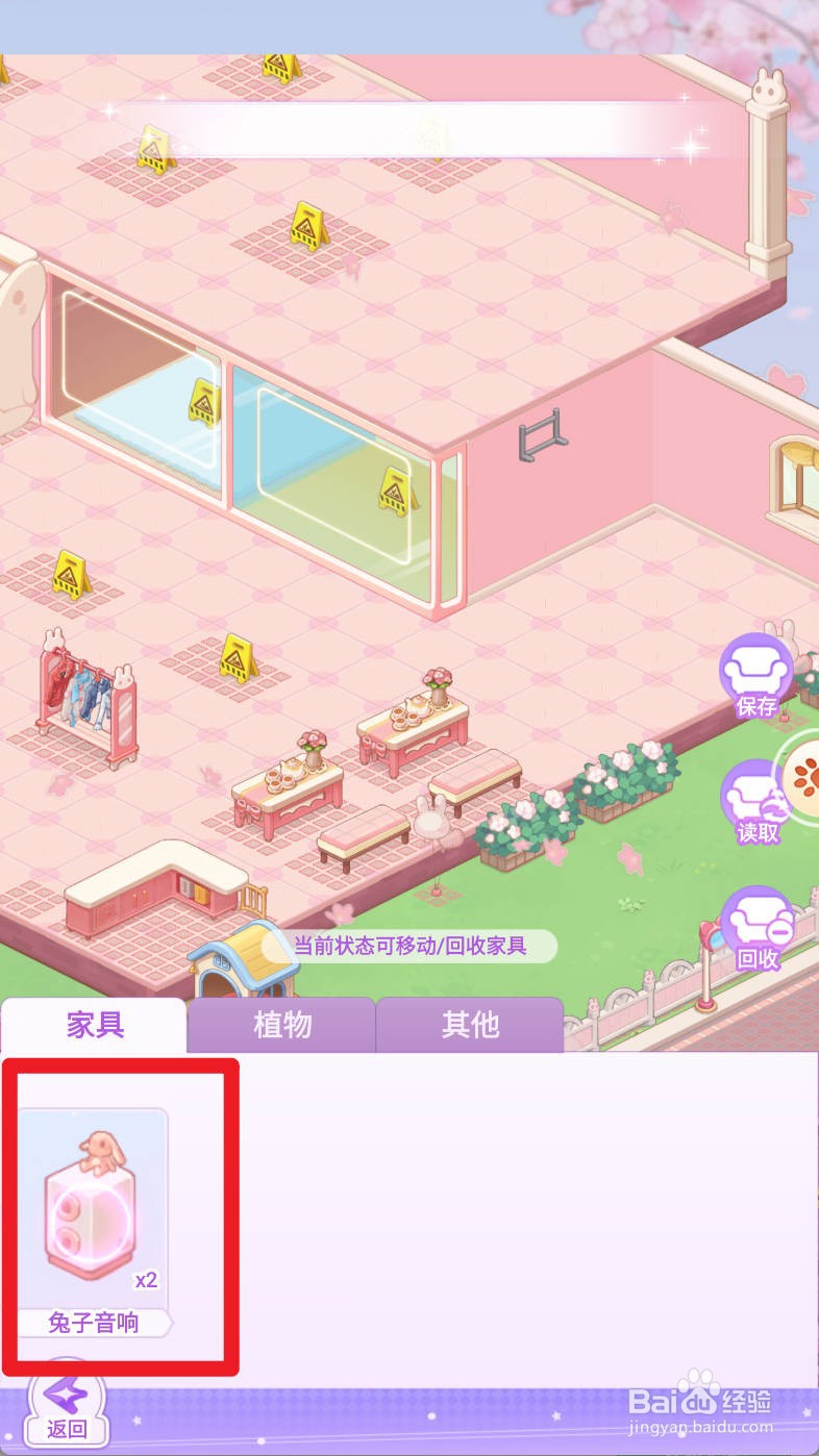 开间服装店如何布置兔子音响