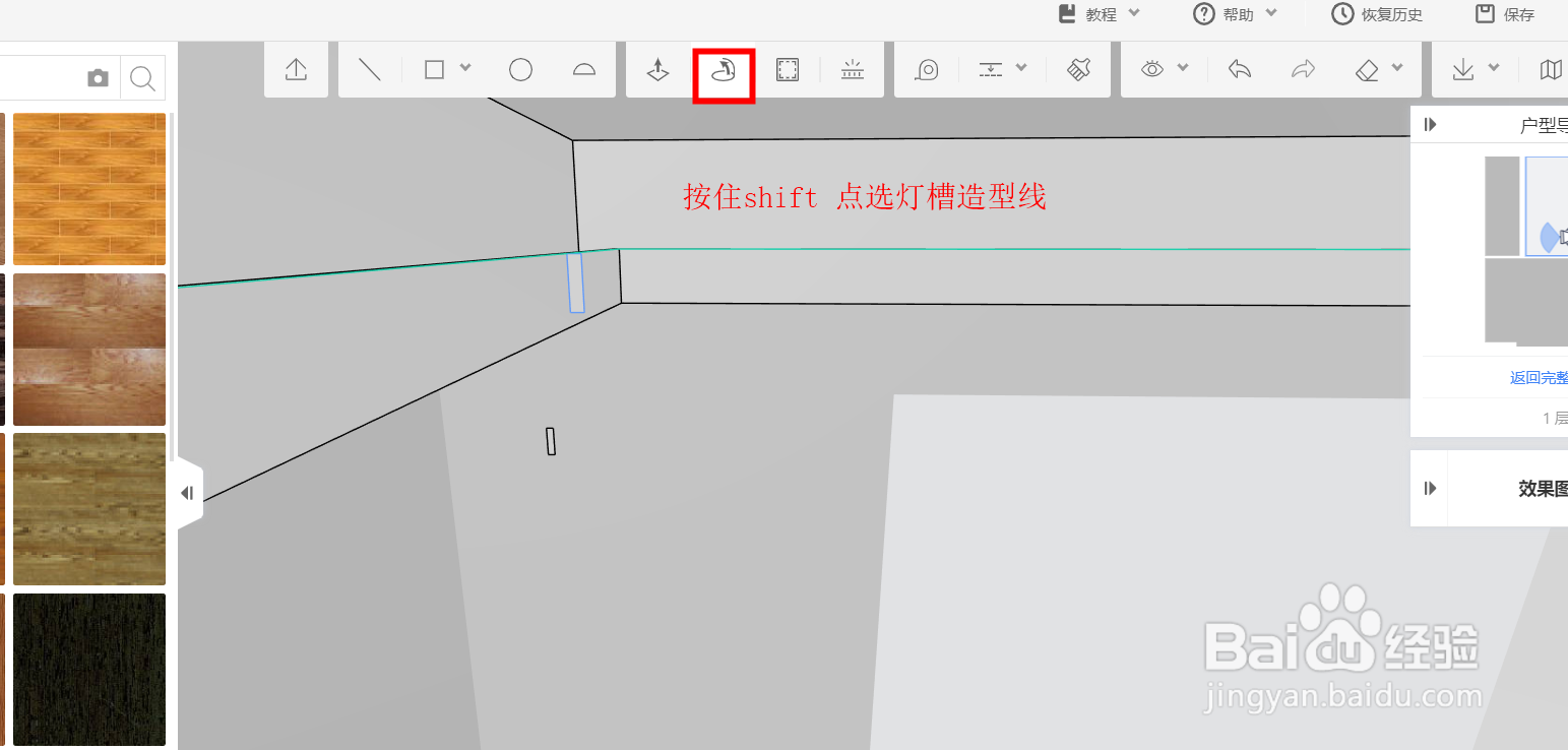 怎么使用酷家乐解决装修时灯带叠级吊顶方案