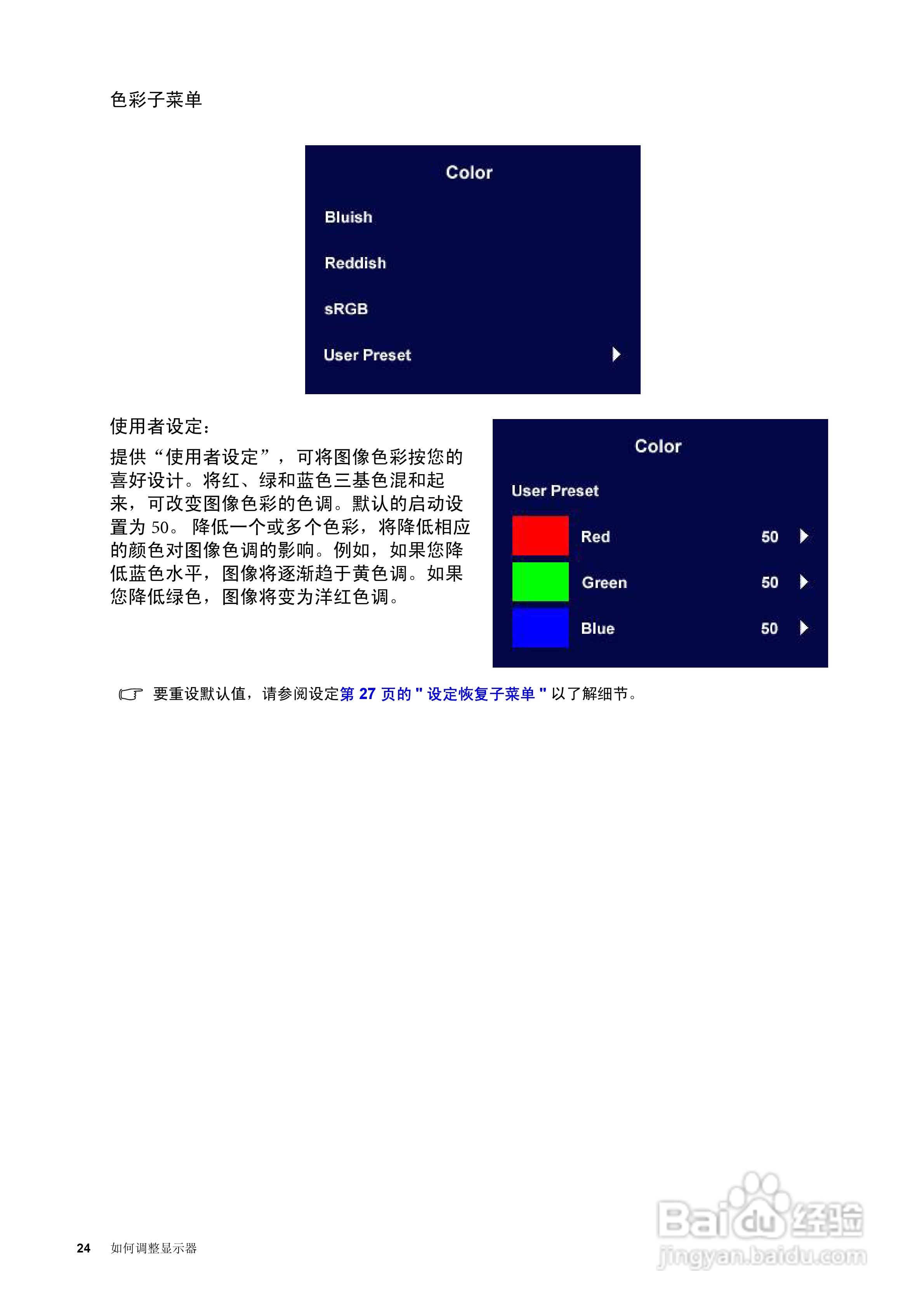 明基FP785+液晶显示器使用说明书:[3]
