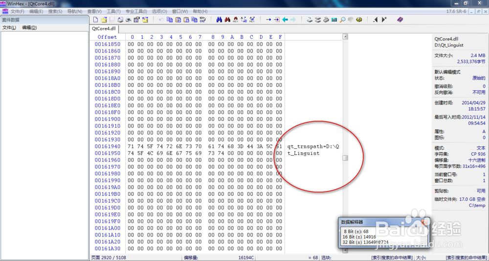 Qt Linguist 4.8 中文版安装说明(含下载)